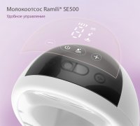 Двухфазный электрический молокоотсос Ramili SE500X2 4