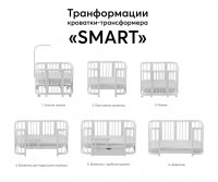 Кроватка-трансформер Dreams Smart 8