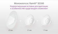 Двухфазный электрический молокоотсос Ramili SE500 с бутылочкой 240ML (SE500240ML) 7