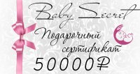 Подарочный сертификат. Номинал 50.000 рублей 1