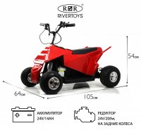 Детский электроквадроцикл Rivertoys M009MM 16